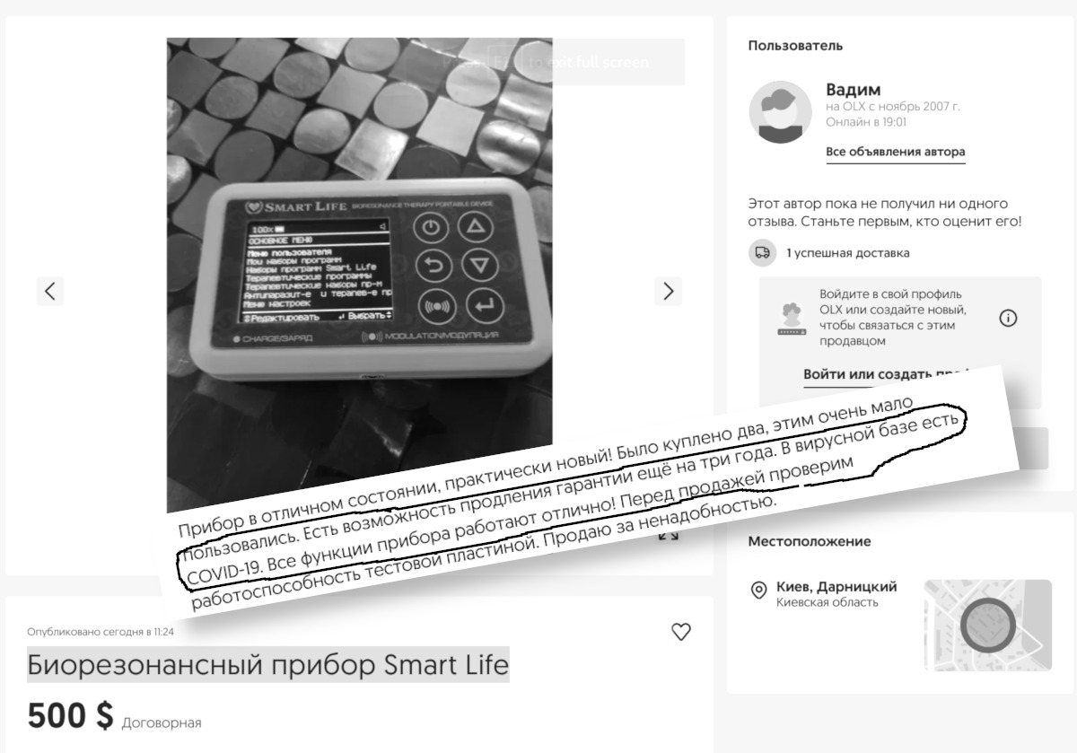 Биорезонансный прибор Smart Life